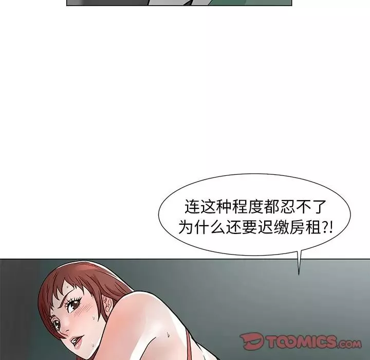 兒子的樂園第10話