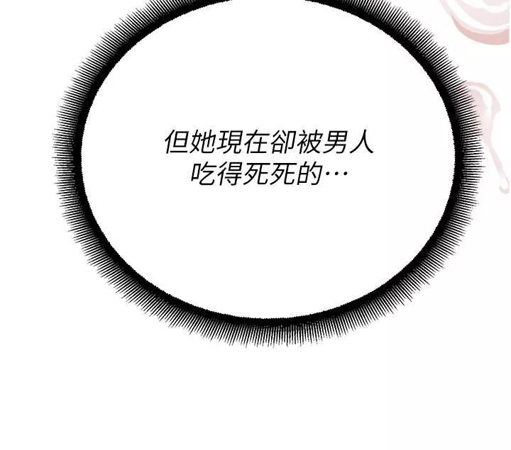 命運濕樂園第13話-洨水噴泉