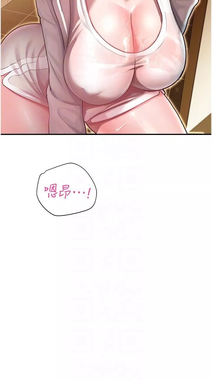 命運濕樂園第13話-洨水噴泉