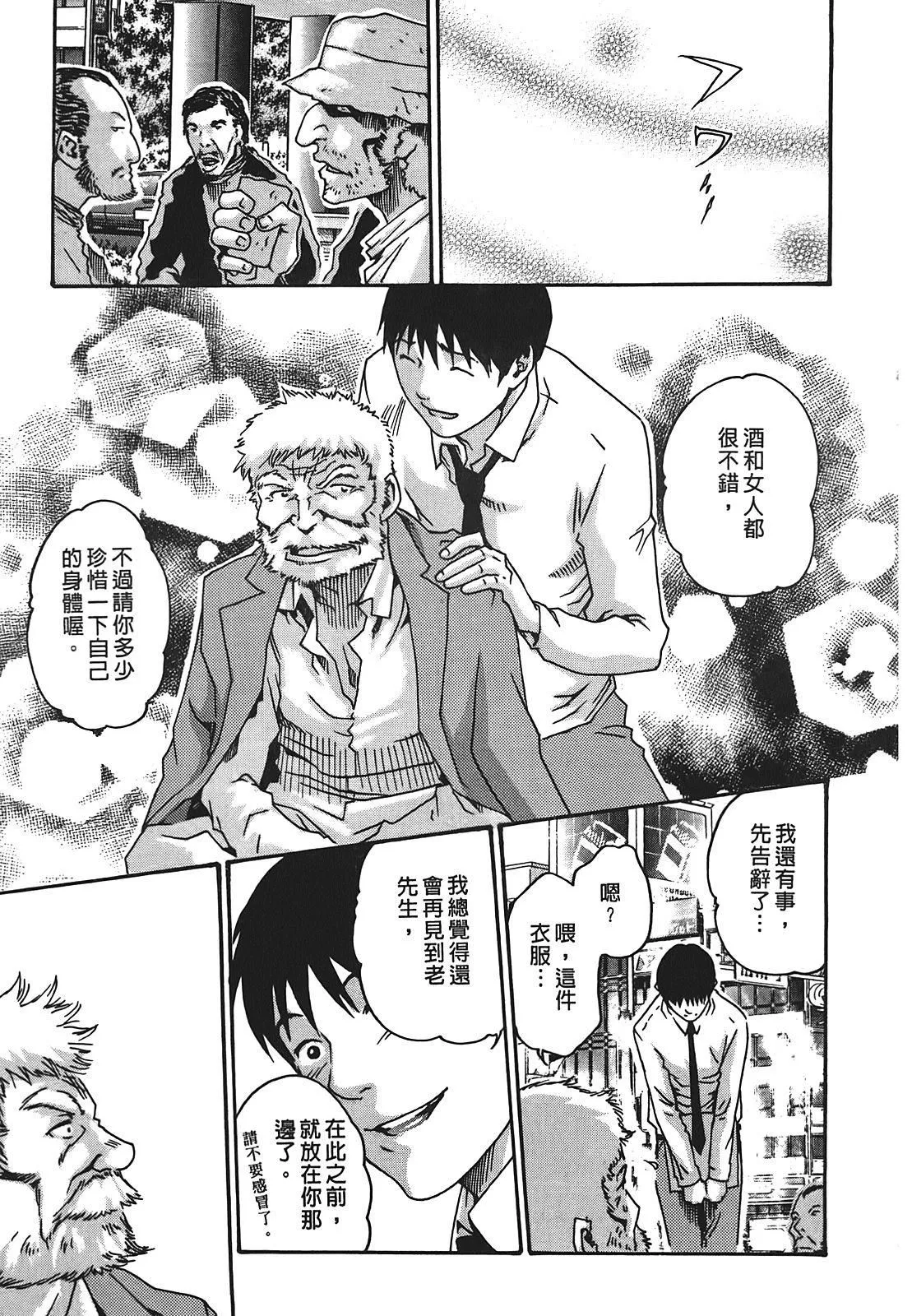 [春輝]秘書課ドロップ[秘書課秘密情事]02[春輝]秘書課ドロップ[秘書課秘密情事]02