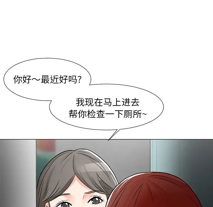 儿子的乐园第10话