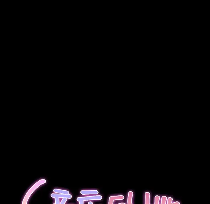 S商店的她第67章