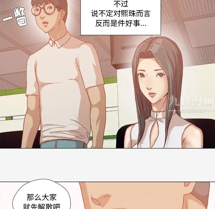 王牌经纪人第32话