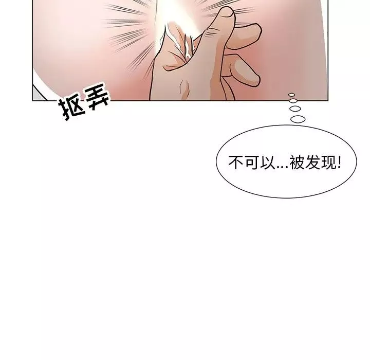 兒子的樂園第10話