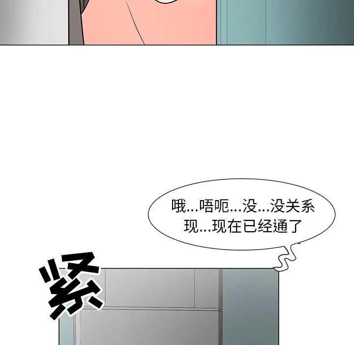 兒子的樂園第10話