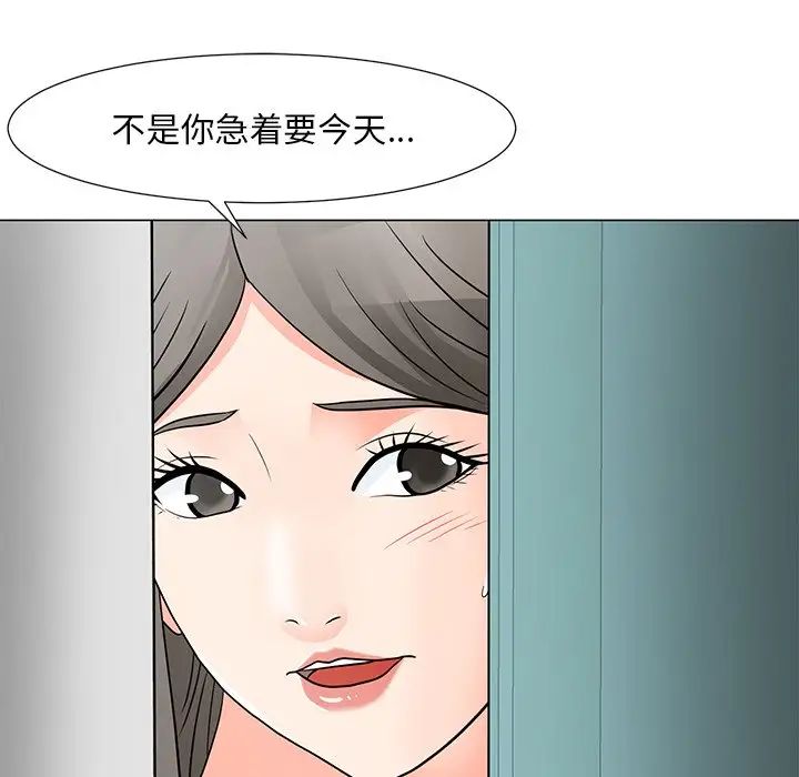 儿子的乐园第10话
