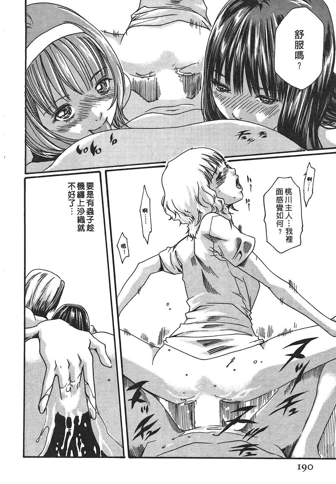 [春輝]秘書課ドロップ[秘書課秘密情事]02[春輝]秘書課ドロップ[秘書課秘密情事]02