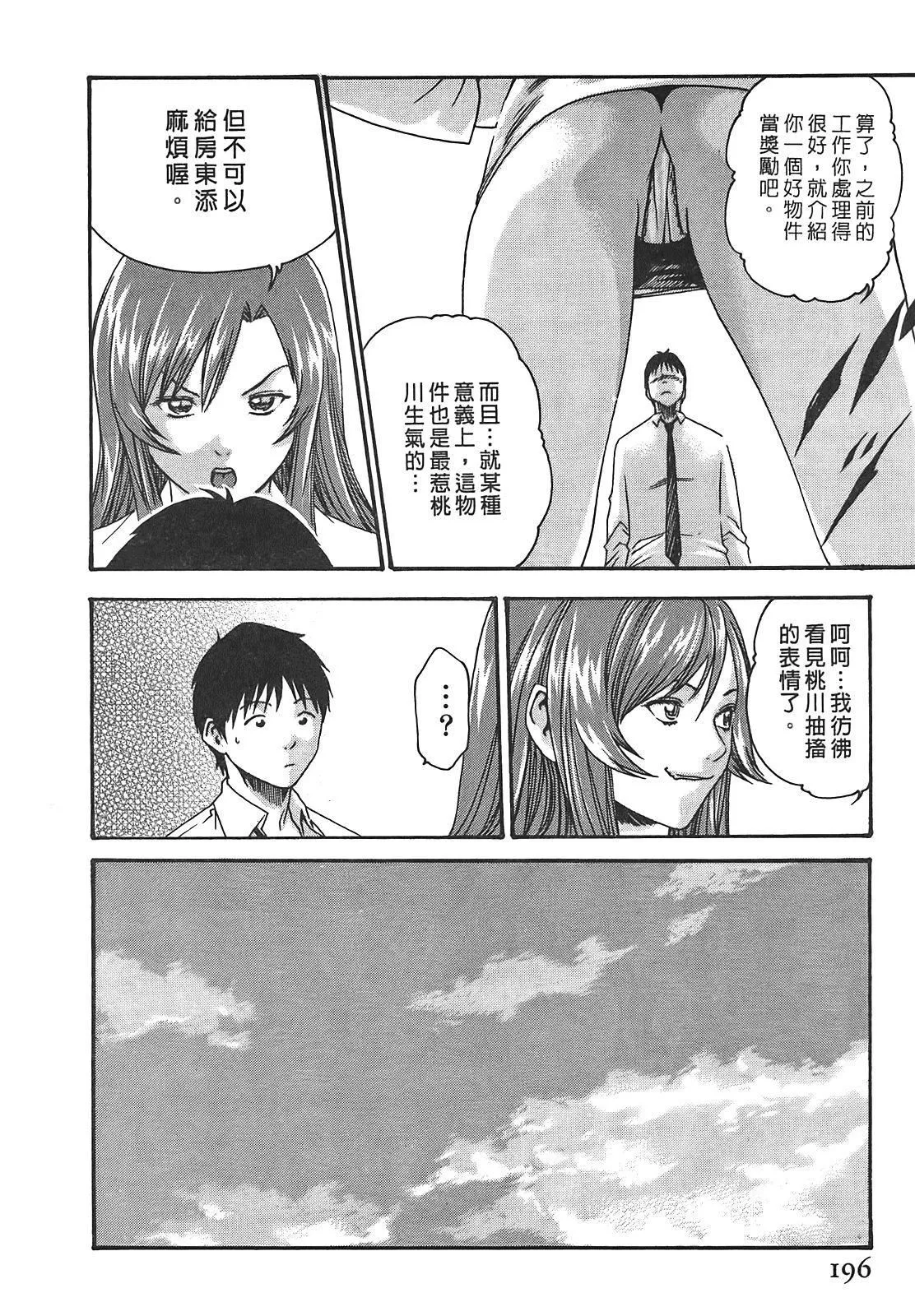 [春輝]秘書課ドロップ[秘書課秘密情事]02[春輝]秘書課ドロップ[秘書課秘密情事]02
