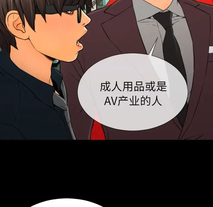 S商店的她第67章