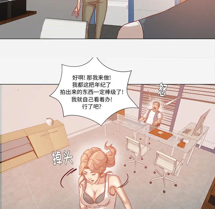 王牌經紀人第33话