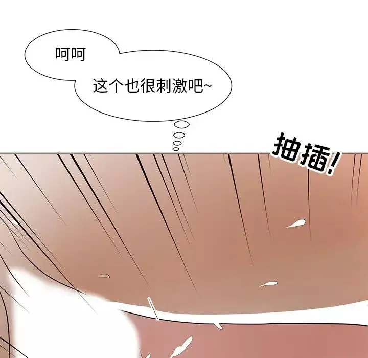兒子的樂園第10話