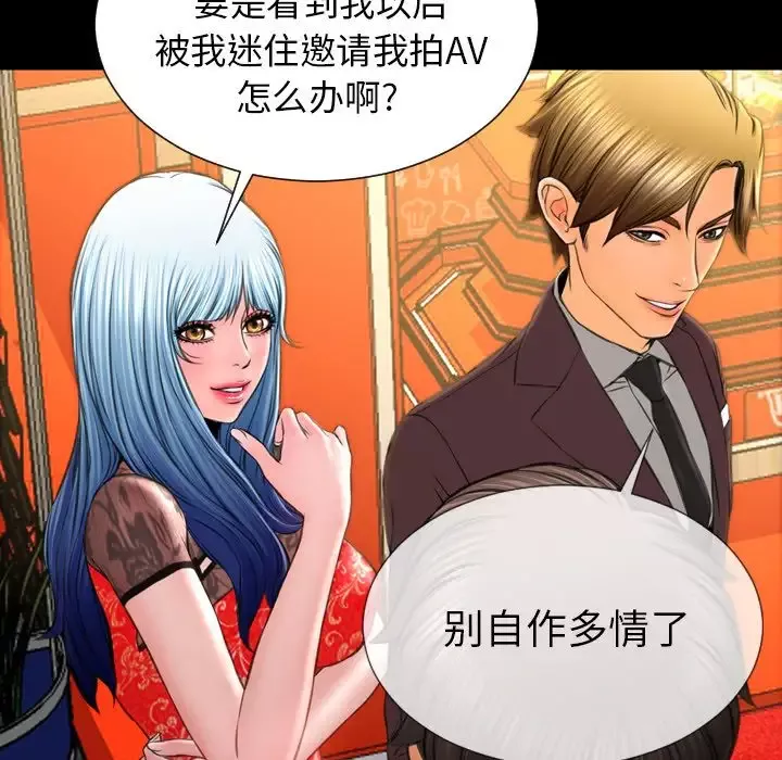 S商店的她第67章