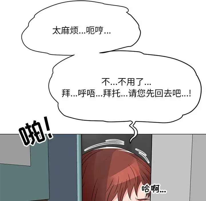 儿子的乐园第10话