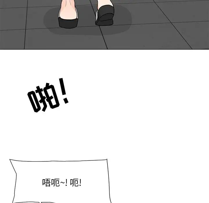 儿子的乐园第10话