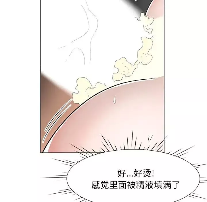兒子的樂園第10話