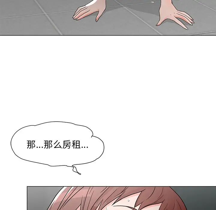 儿子的乐园第10话