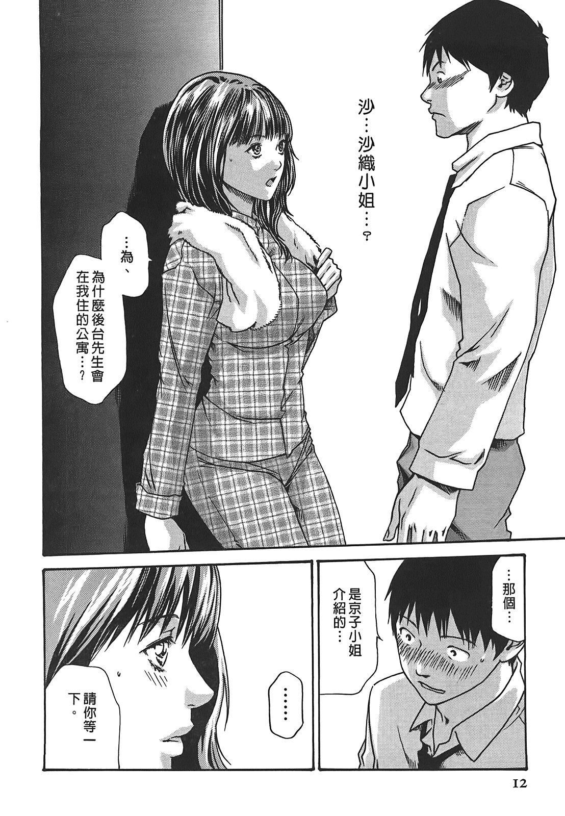 [春辉]秘书课ドロップ[秘书课秘密情事]03[春辉]秘书课ドロップ[秘书课秘密情事]03