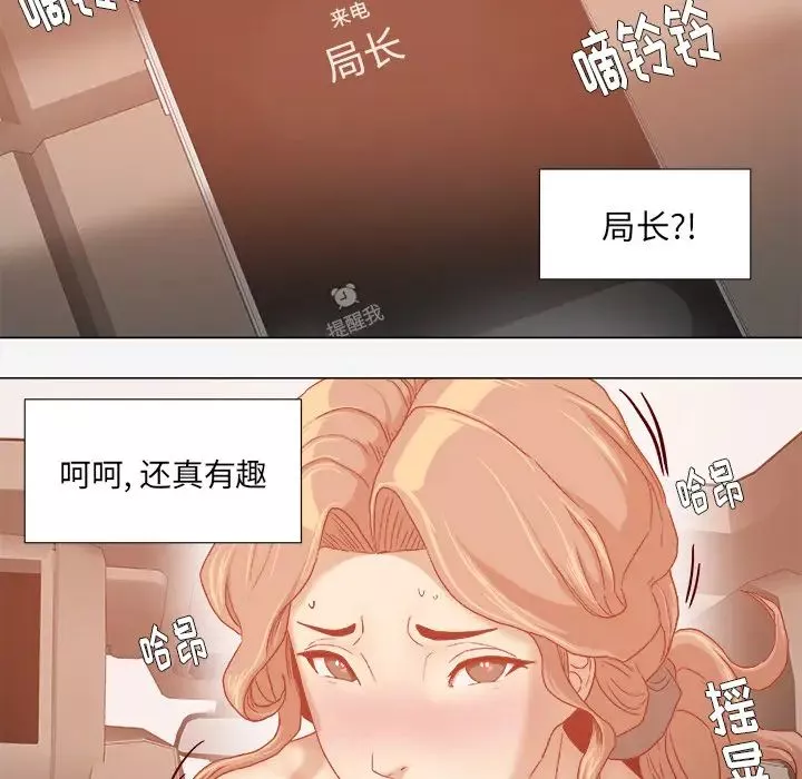 王牌經紀人第33话