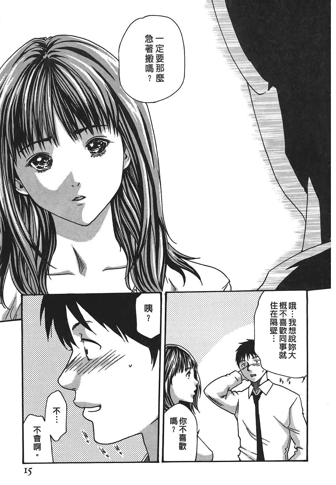 [春輝]秘書課ドロップ[秘書課秘密情事]03[春輝]秘書課ドロップ[秘書課秘密情事]03