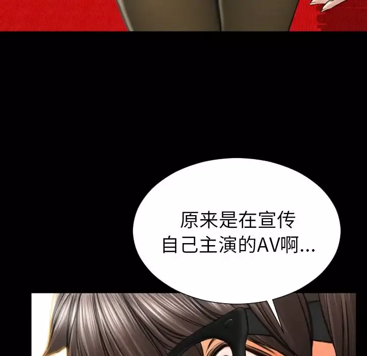 S商店的她第67章