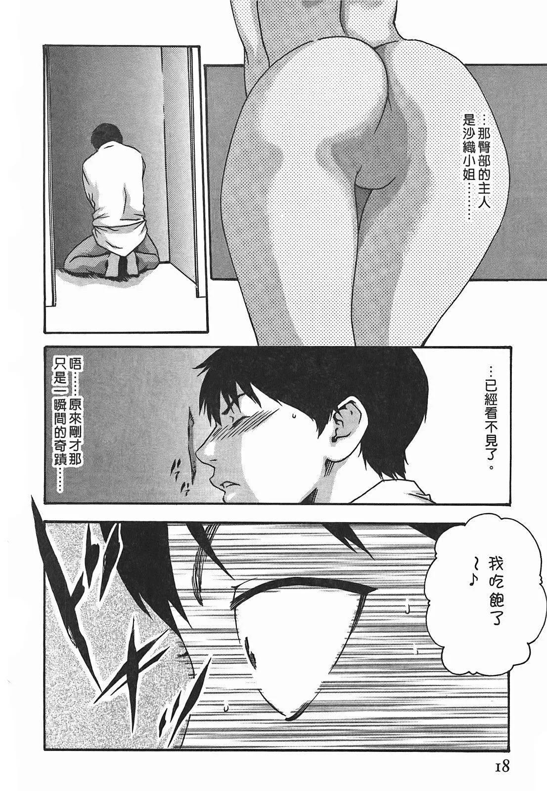 [春輝]秘書課ドロップ[秘書課秘密情事]03[春輝]秘書課ドロップ[秘書課秘密情事]03