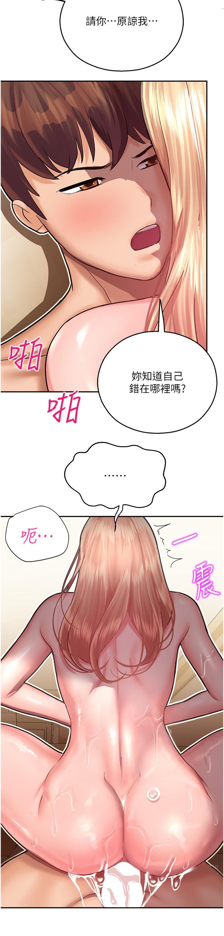 命运湿乐园第14话-用小穴来赎罪