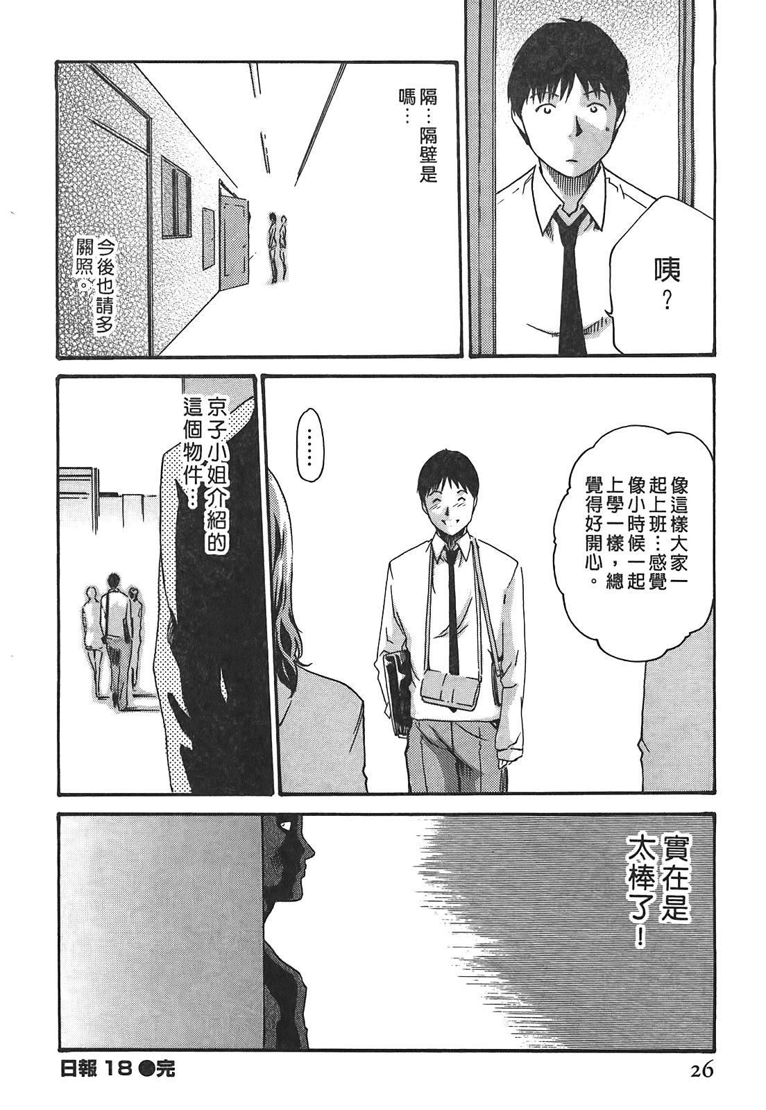 [春辉]秘书课ドロップ[秘书课秘密情事]03[春辉]秘书课ドロップ[秘书课秘密情事]03