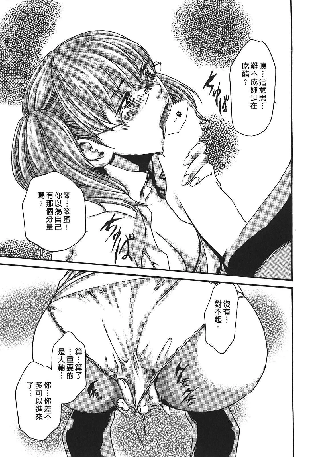 [春輝]秘書課ドロップ[秘書課秘密情事]03[春輝]秘書課ドロップ[秘書課秘密情事]03
