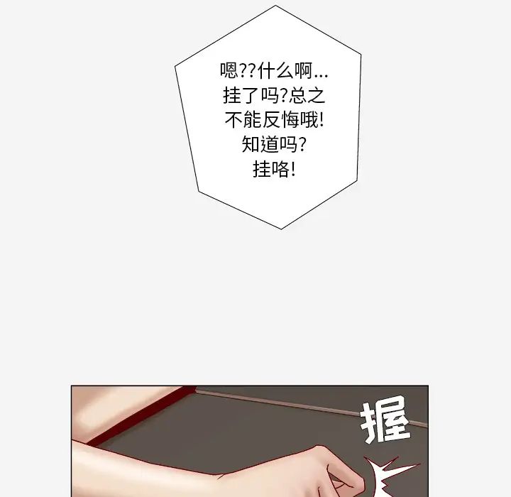 王牌經紀人第33话
