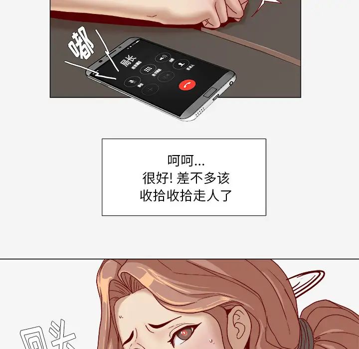 王牌經紀人第33话