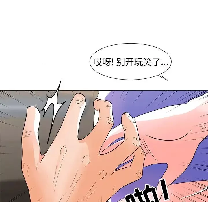 兒子的樂園第11話