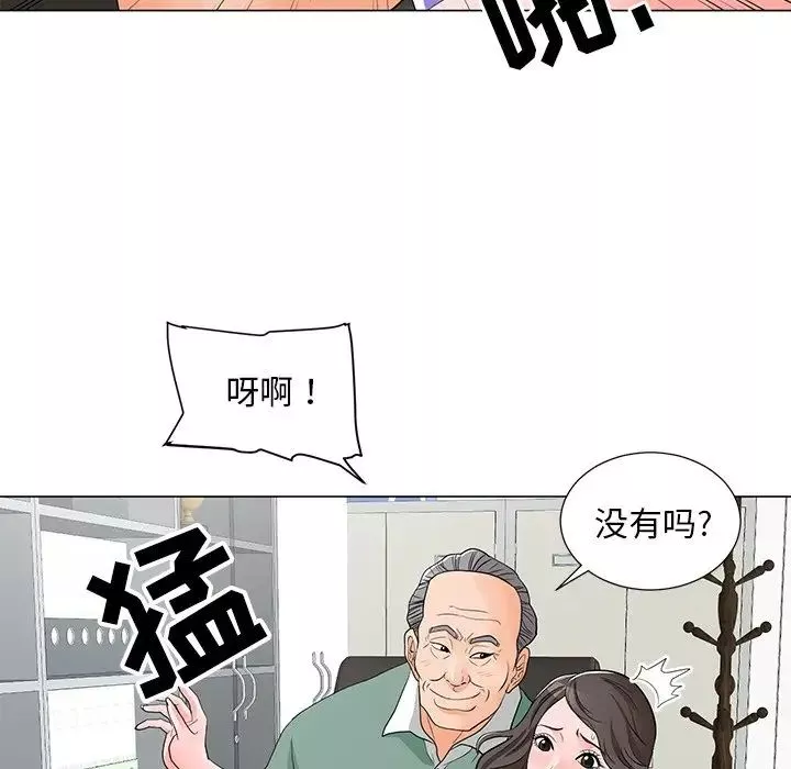 兒子的樂園第11話