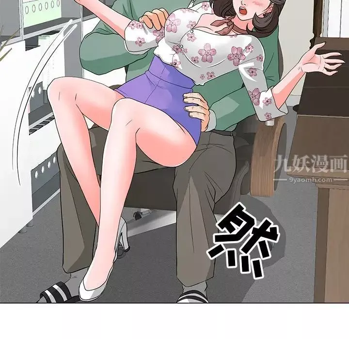 兒子的樂園第11話