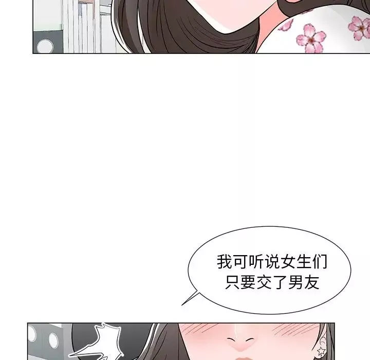兒子的樂園第11話
