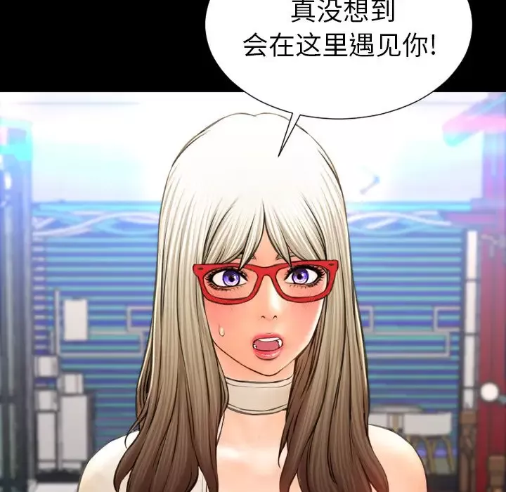 S商店的她第67章