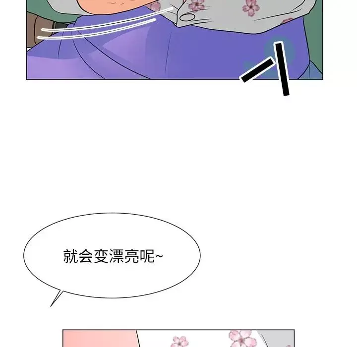 兒子的樂園第11話
