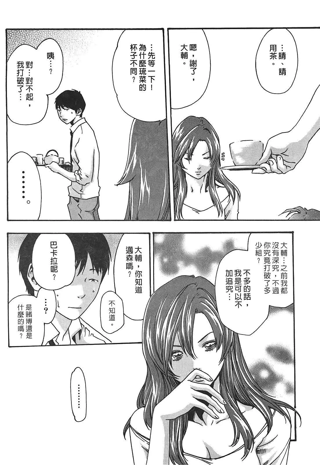 [春輝]秘書課ドロップ[秘書課秘密情事]03[春輝]秘書課ドロップ[秘書課秘密情事]03