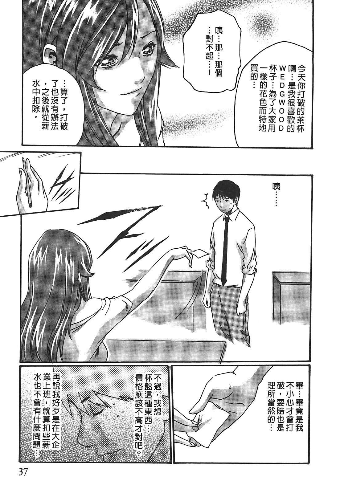 [春辉]秘书课ドロップ[秘书课秘密情事]03[春辉]秘书课ドロップ[秘书课秘密情事]03