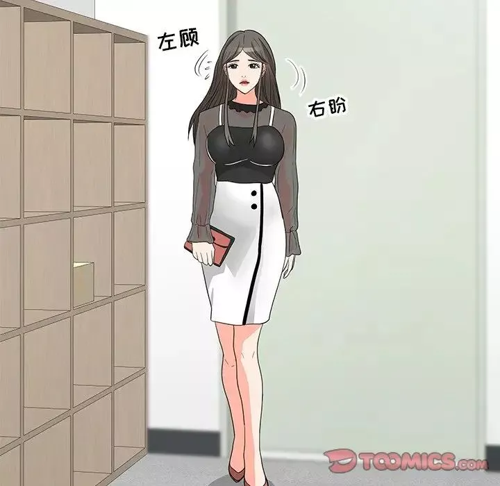 兒子的樂園第11話
