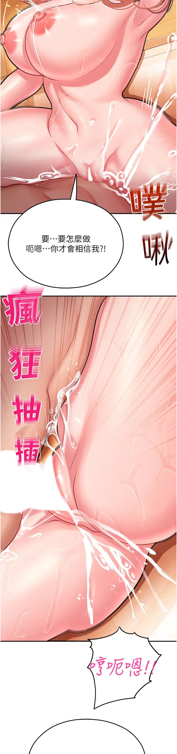 命运湿乐园第15话-宏建出「头」天!