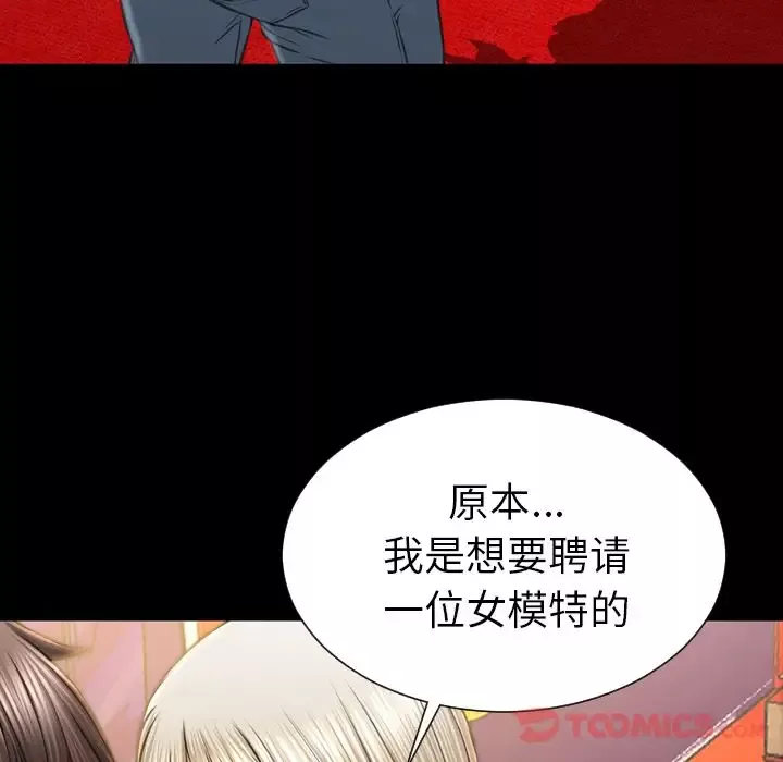 S商店的她第67章