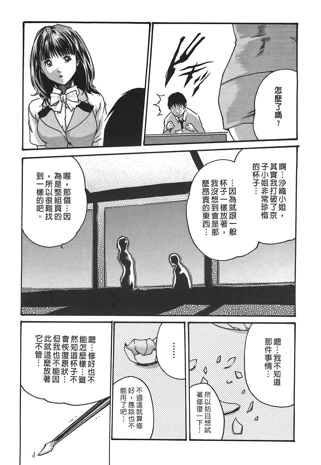 [春辉]秘书课ドロップ[秘书课秘密情事]03[春辉]秘书课ドロップ[秘书课秘密情事]03