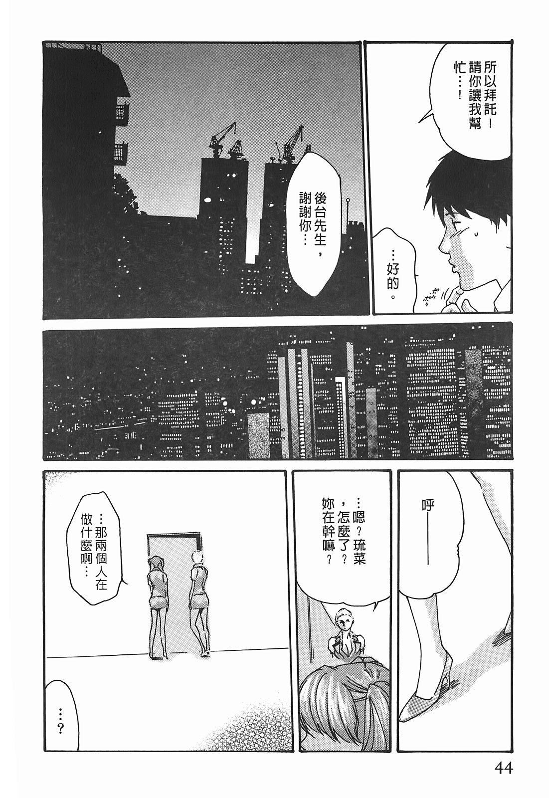 [春辉]秘书课ドロップ[秘书课秘密情事]03[春辉]秘书课ドロップ[秘书课秘密情事]03
