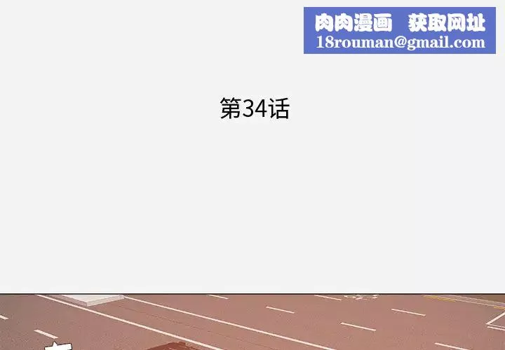 王牌經紀人第34话