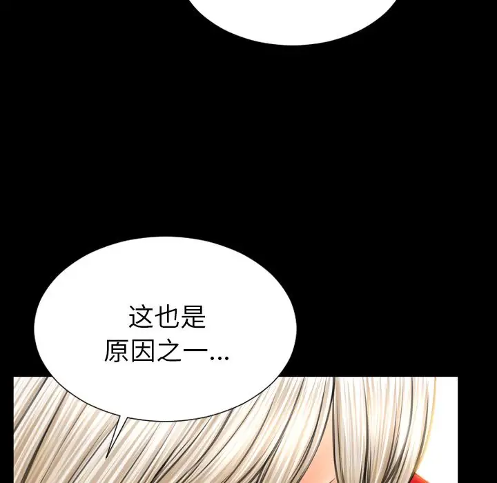 S商店的她第67章