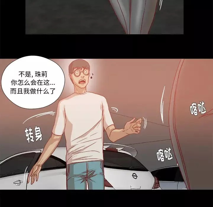 王牌經紀人第34话