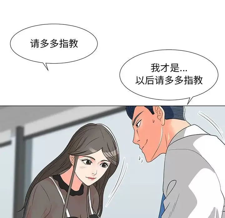 兒子的樂園第11話