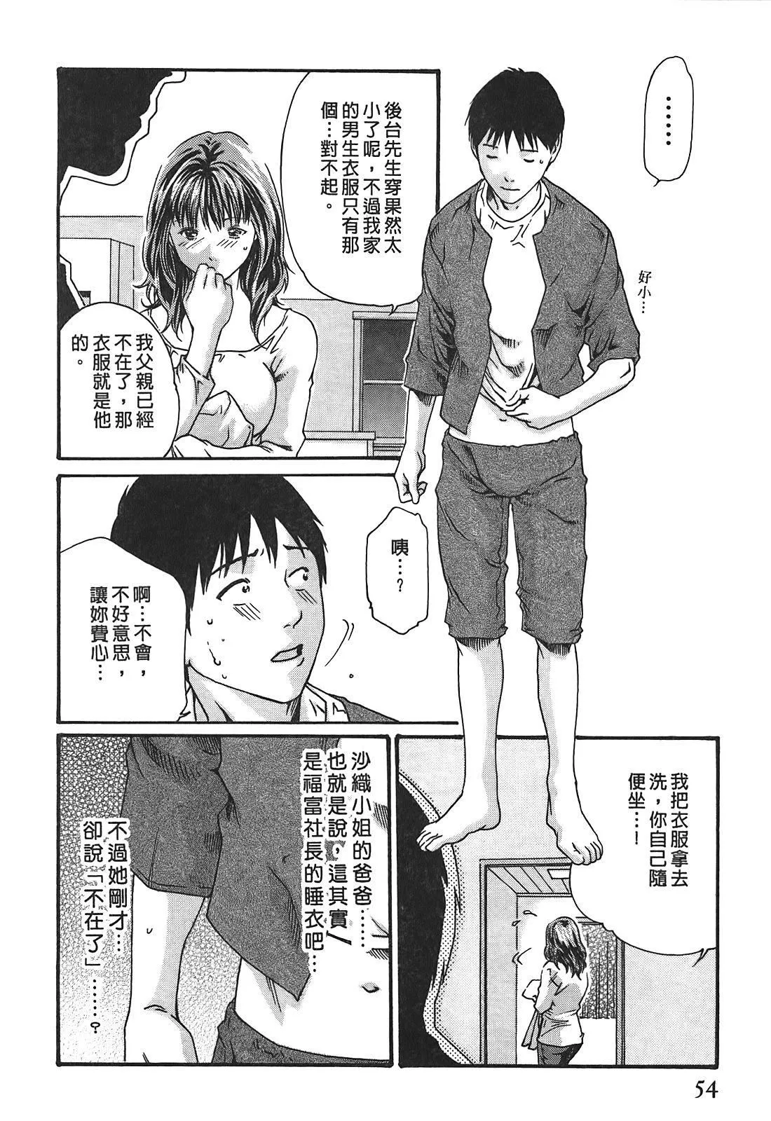 [春輝]秘書課ドロップ[秘書課秘密情事]03[春輝]秘書課ドロップ[秘書課秘密情事]03