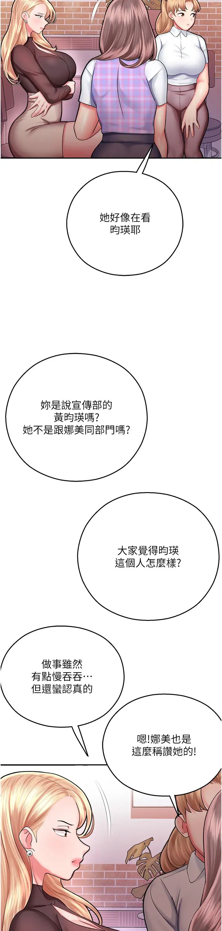 命运湿乐园第15话-宏建出「头」天!