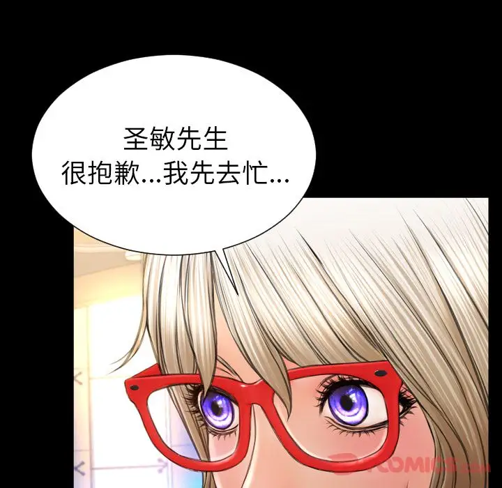 S商店的她第67章